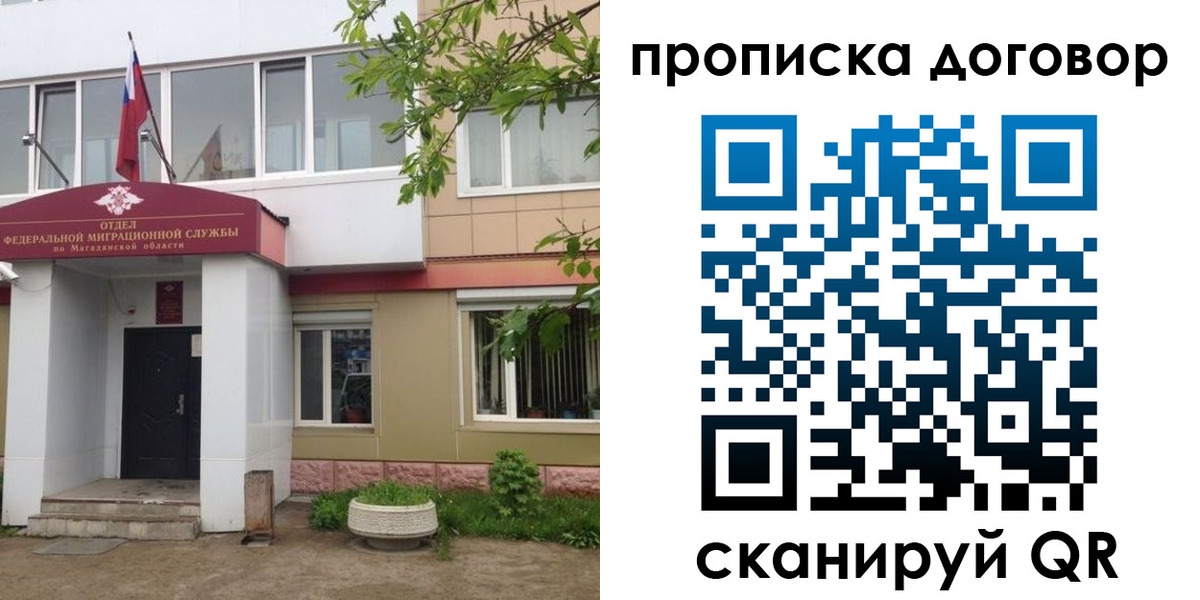прописка штамп в Сергаче